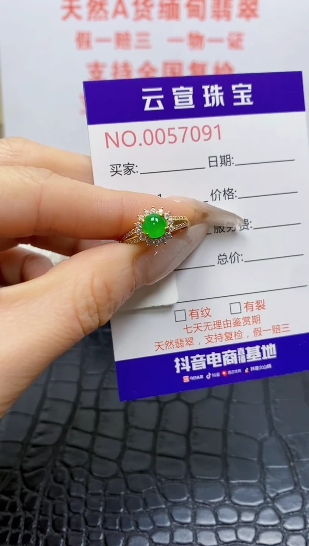 银S925镶嵌戒指翡翠/7091