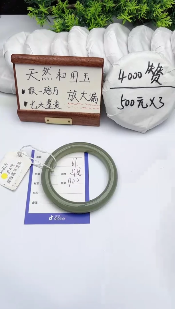 【闪购商品】和田玉手镯未镶嵌柯沛67