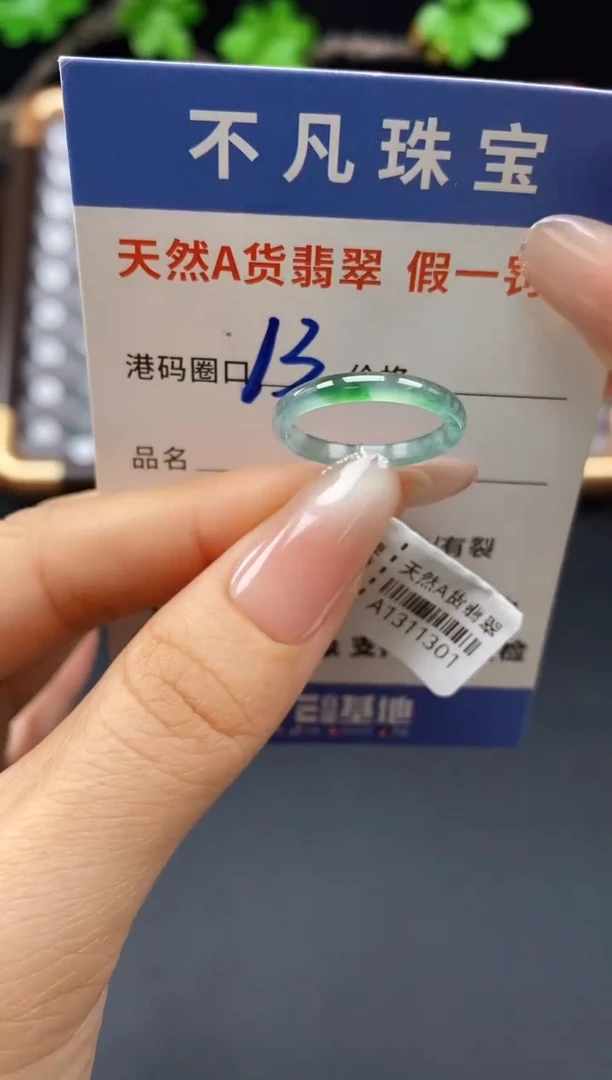 未镶嵌戒指翡翠天然A货翡翠11301