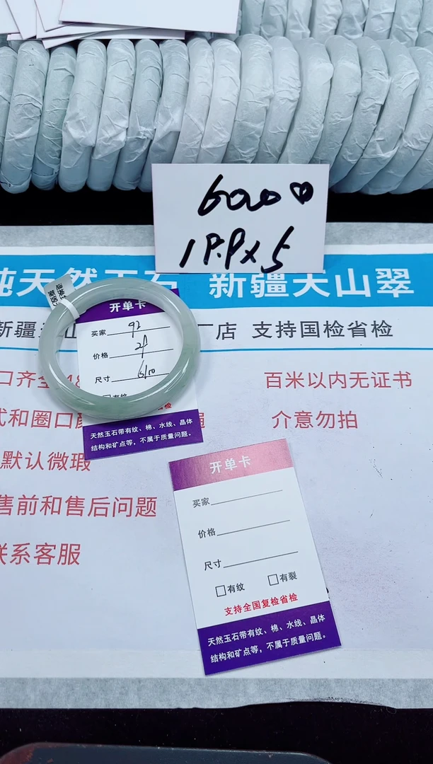 未镶嵌手镯石英质玉92-60/61