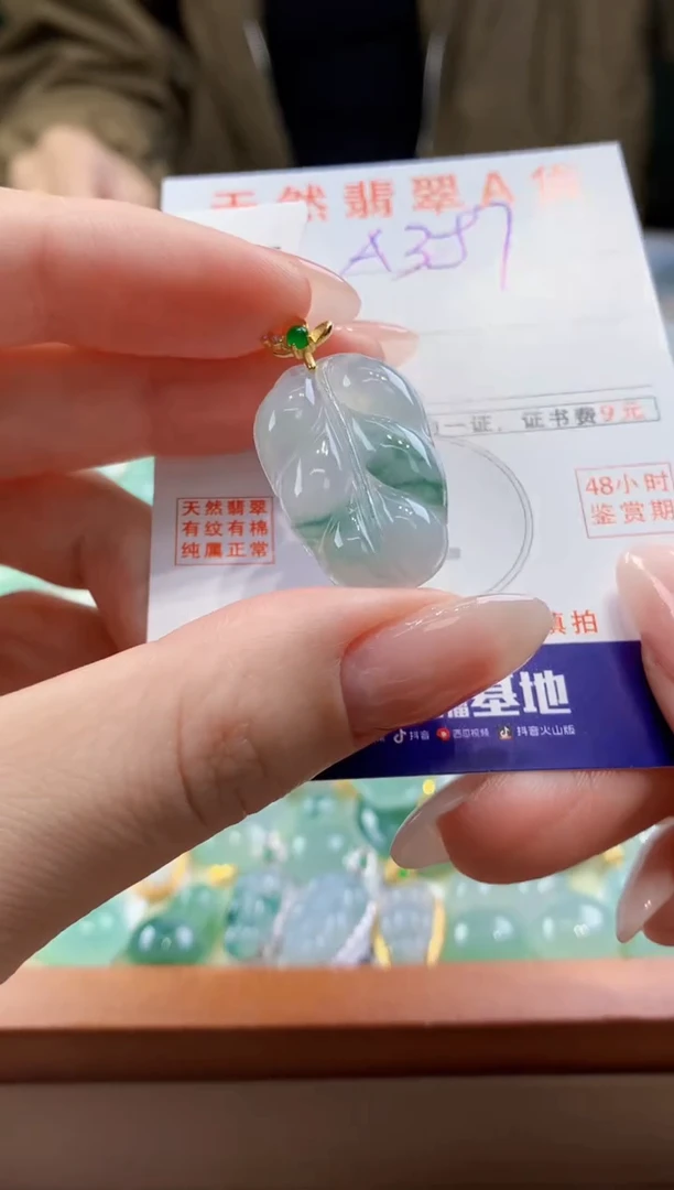 翡翠未镶嵌颈饰天然A货翡翠挂件