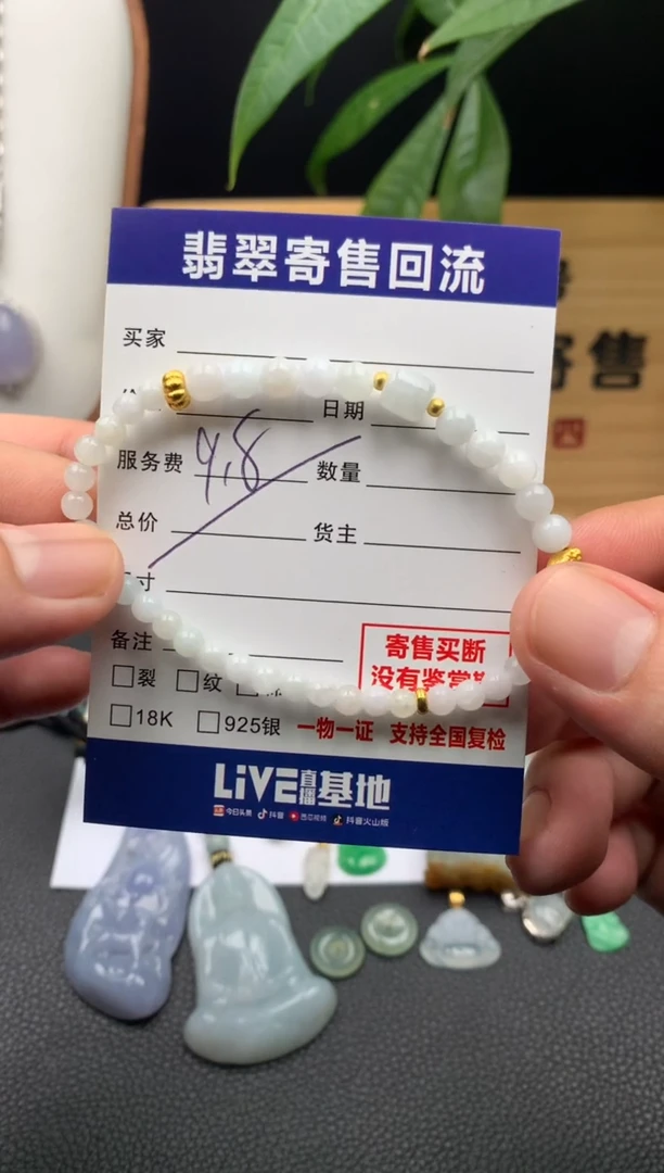 未镶嵌手串翡翠21015861