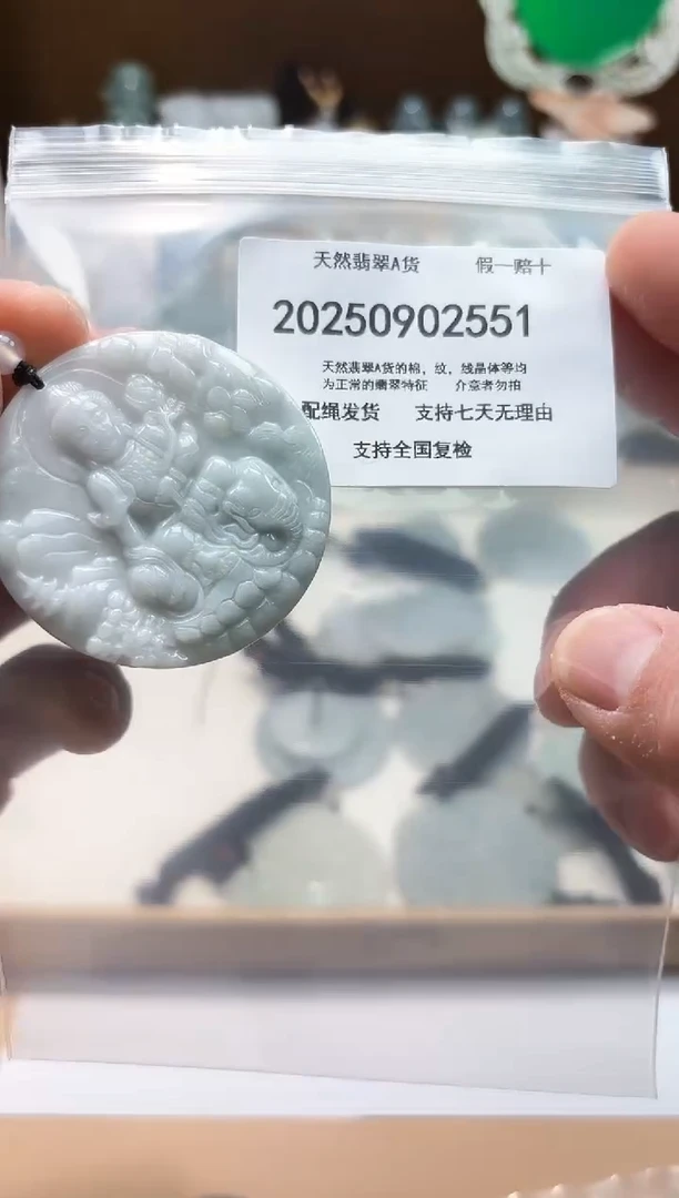 颈饰未镶嵌翡翠闪购商品8号店200250090020