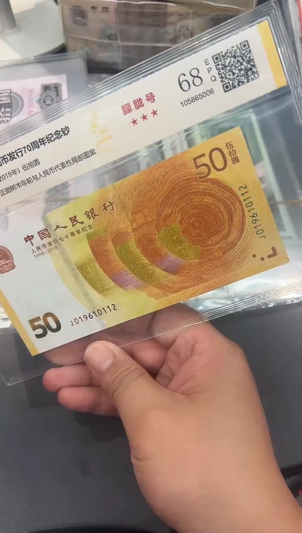 70钞朦胧号尾112单张。。。