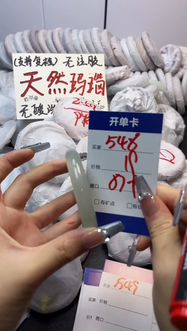 手镯玛瑙/玉髓未镶嵌548