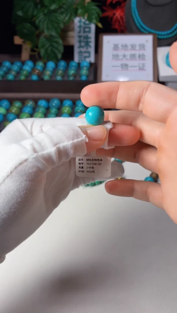 未镶嵌绿松石吊坠1