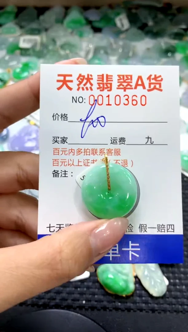 颈饰18K金镶嵌翡翠1111111111111111