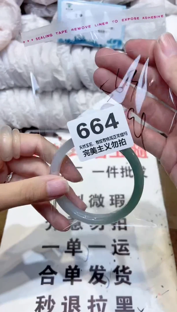 手镯玛瑙/玉髓未镶嵌56