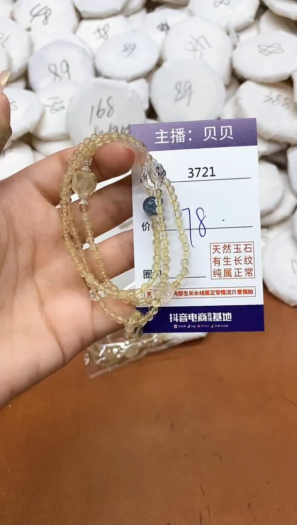 水晶手链未镶嵌3721手串