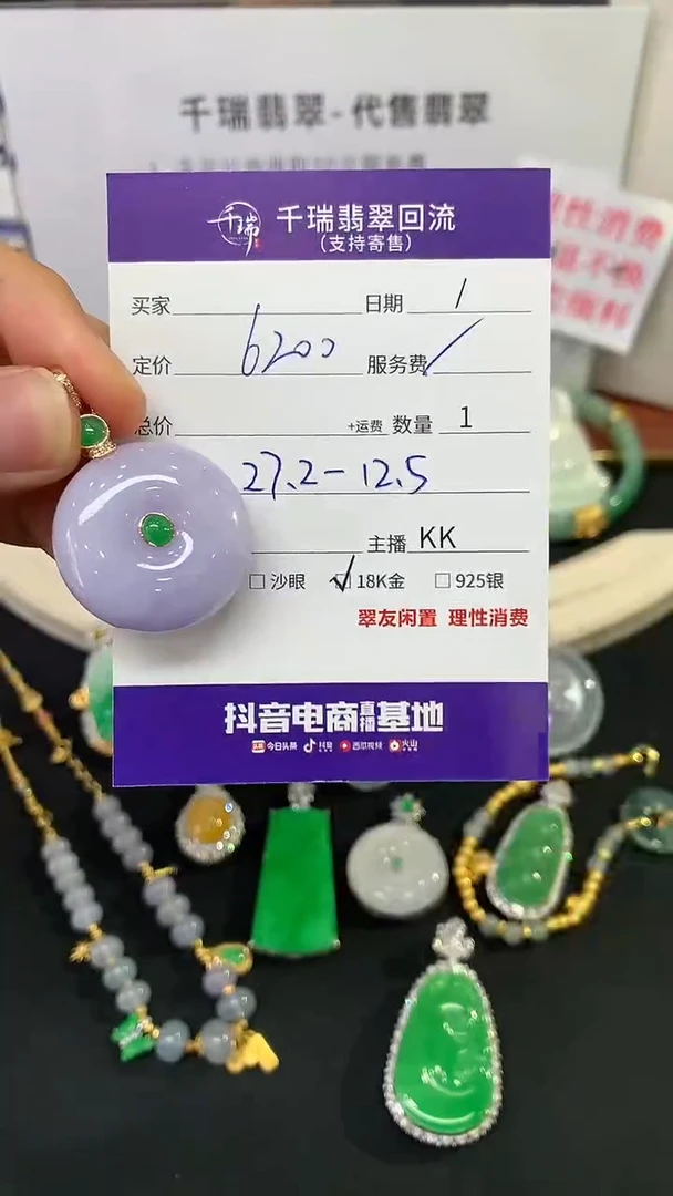 翡翠18K金镶嵌吊坠(不含链)平安扣不退不换|6200+0