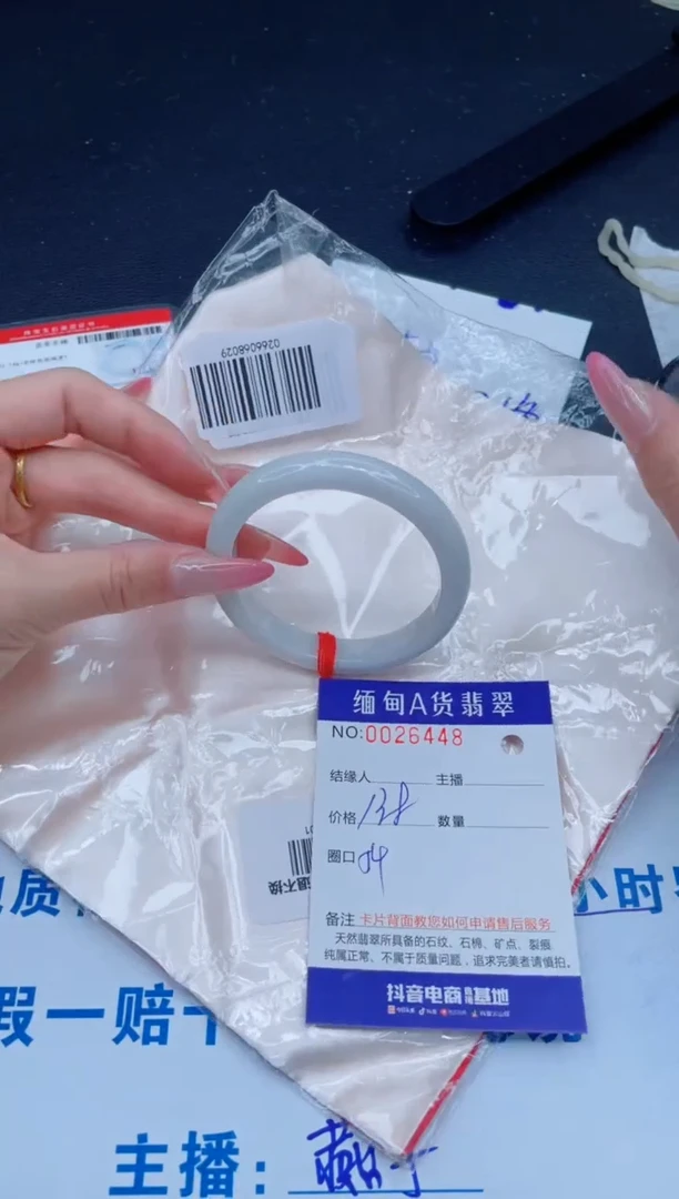 未镶嵌手镯翡翠138.00