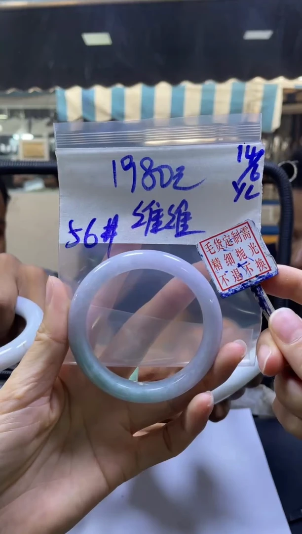 定制翡翠未镶嵌维*手镯56#1980元毛货需抛光