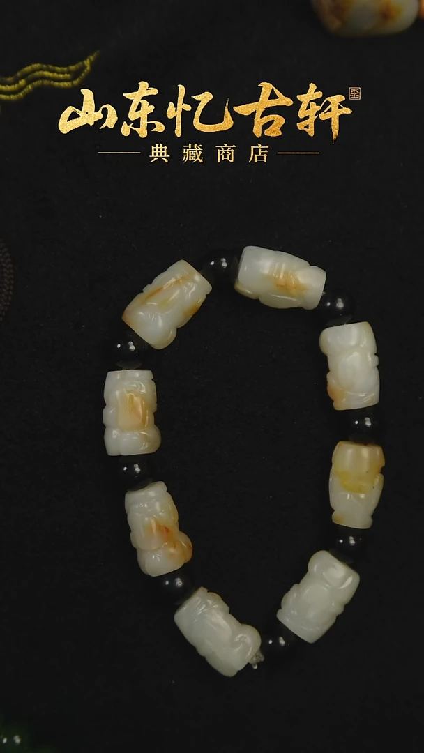 未镶嵌手链和田玉读**懿和田玉手串0306