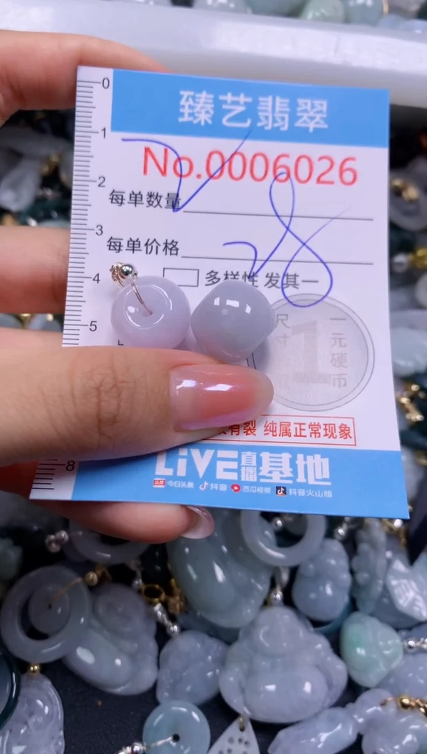 颈饰未镶嵌翡翠6026