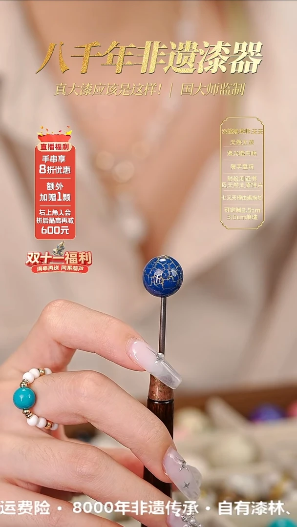 髹新1.5绽漆真非遗大漆单珠