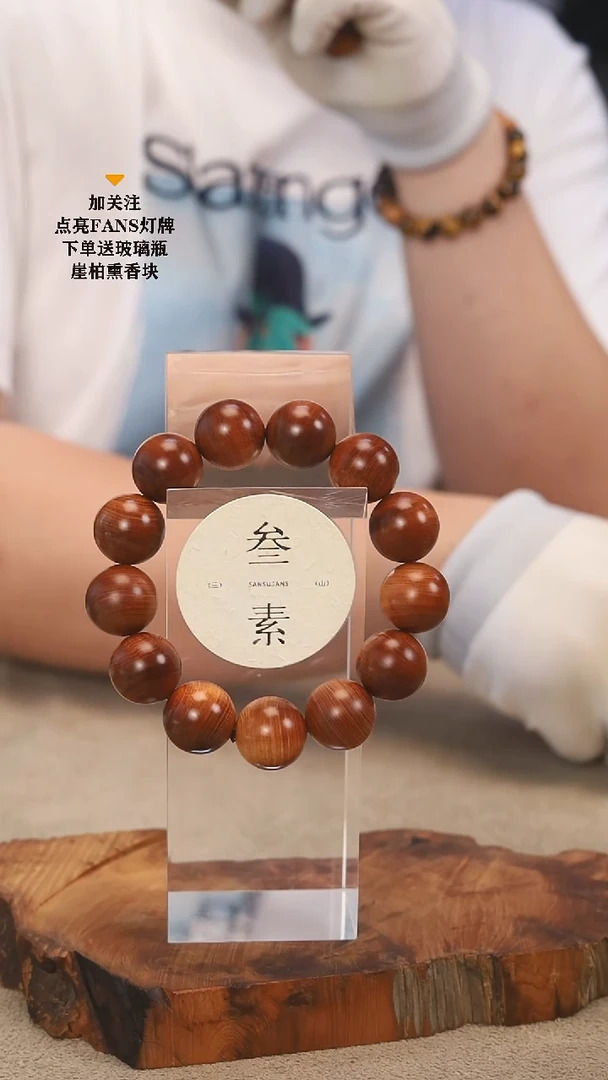 柏木（崖柏）手串/手链精品黑油1.8手串