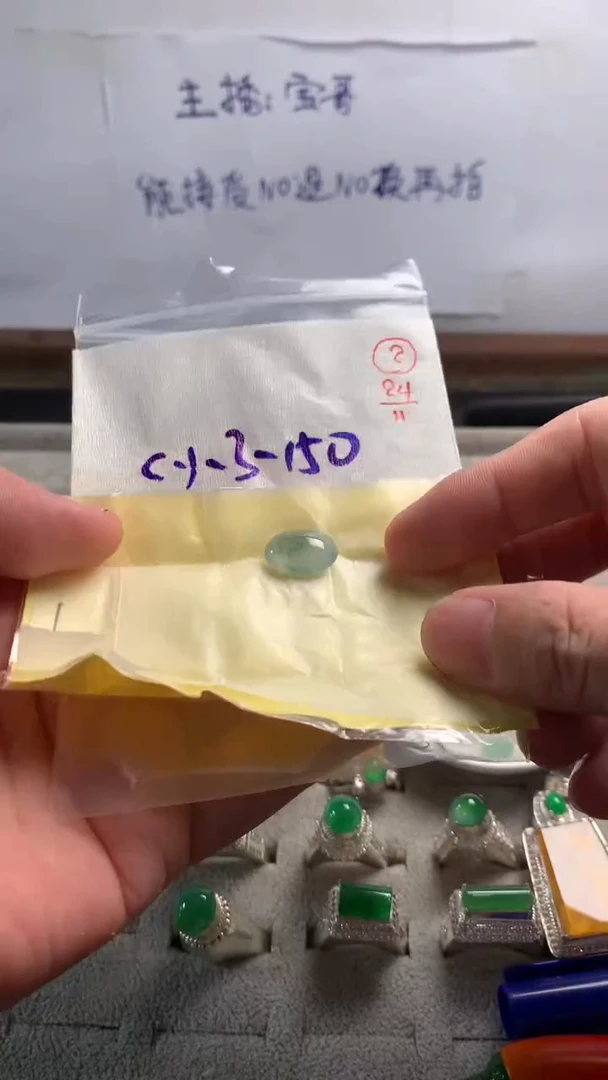 未镶嵌定制翡翠2