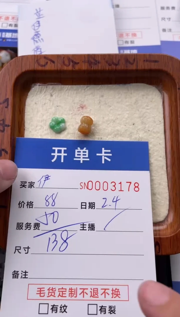 【闪购商品】翡翠颈饰未镶嵌00003178