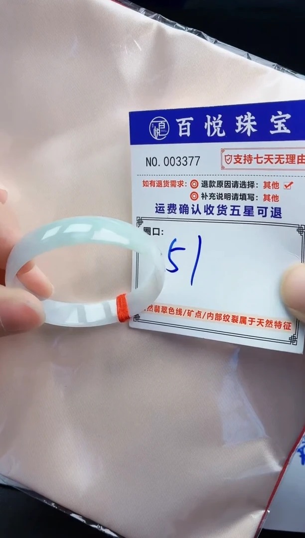 未镶嵌手镯翡翠手镯