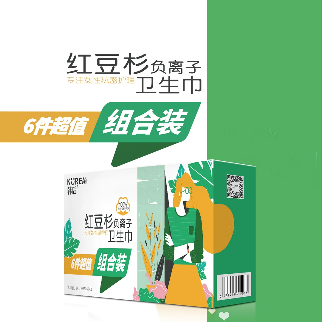 【卫生巾组合】2068韩后卫生巾透气护理无痕私密夜用瞬吸侧漏极薄