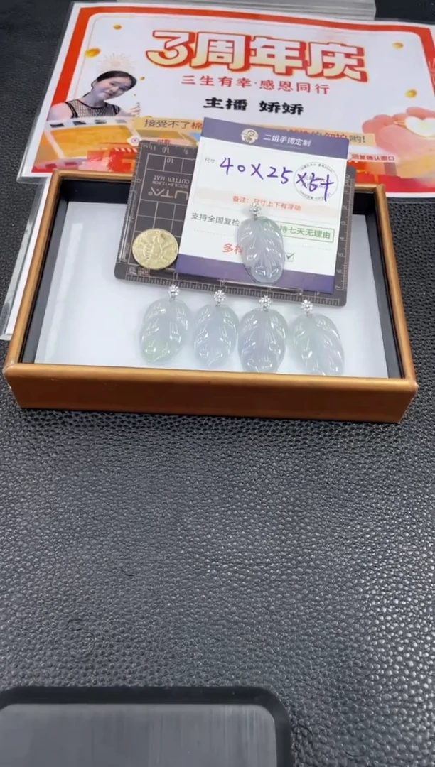 翡翠挂件18K金镶嵌叶子FL5/多样性发其一CP配绳