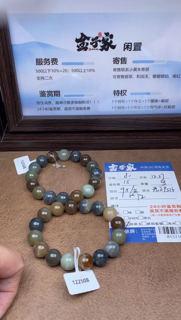 颈饰未镶嵌和田玉手串（多样性发一件）-815710
