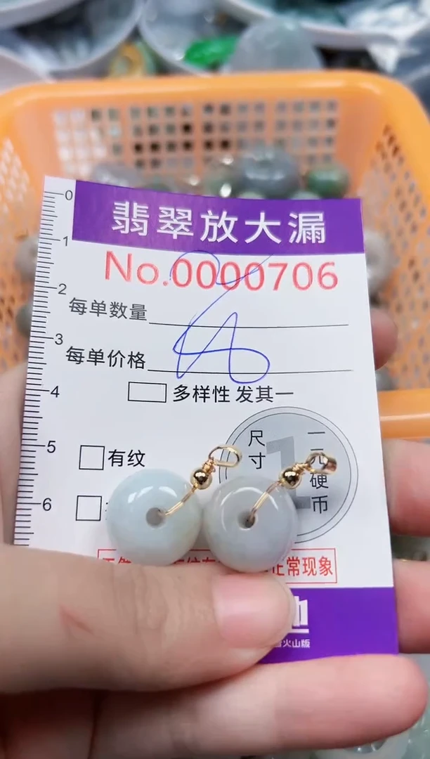 颈饰未镶嵌翡翠706
