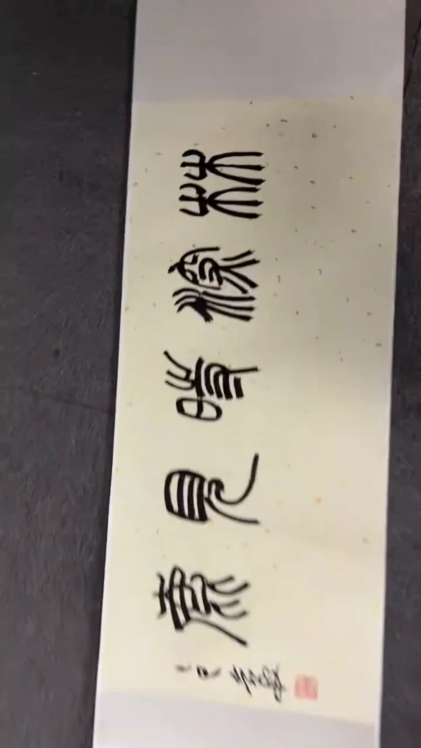 【闪购商品】国画李老师的作品0221030