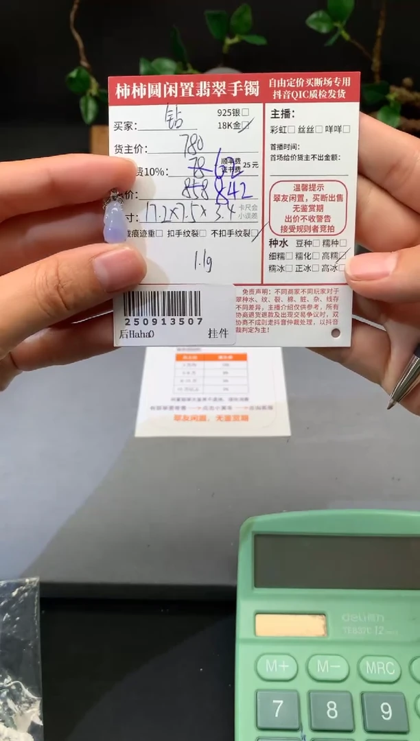 颈饰18K金镶嵌翡翠姐姐250913507