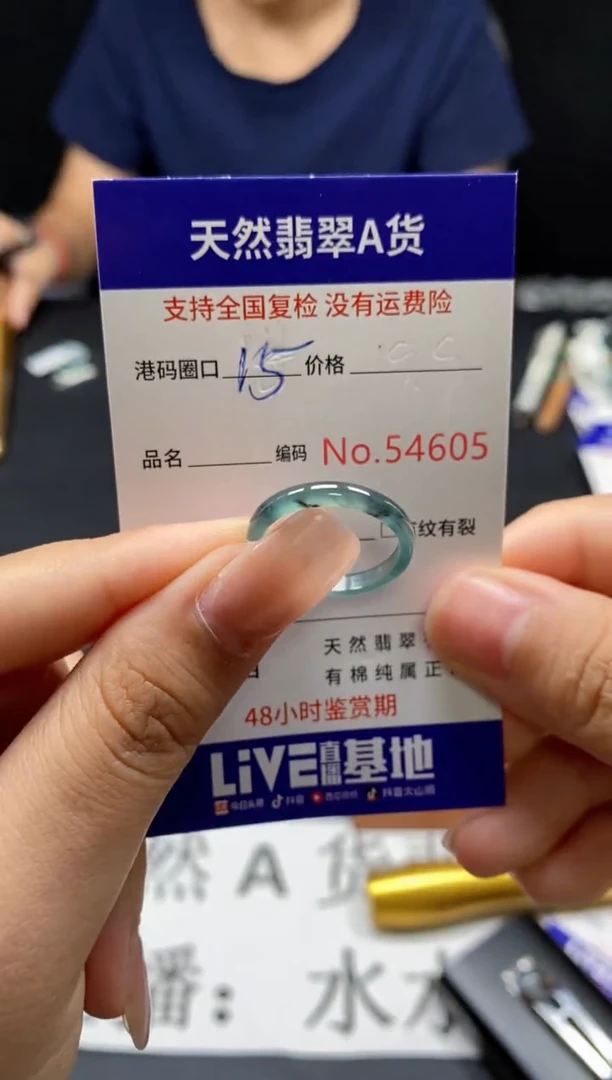 未镶嵌戒指翡翠天然A货翡翠4605