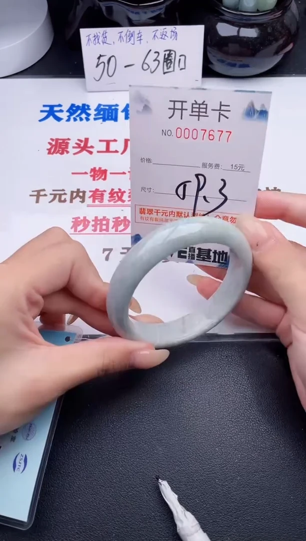 未镶嵌手镯翡翠77