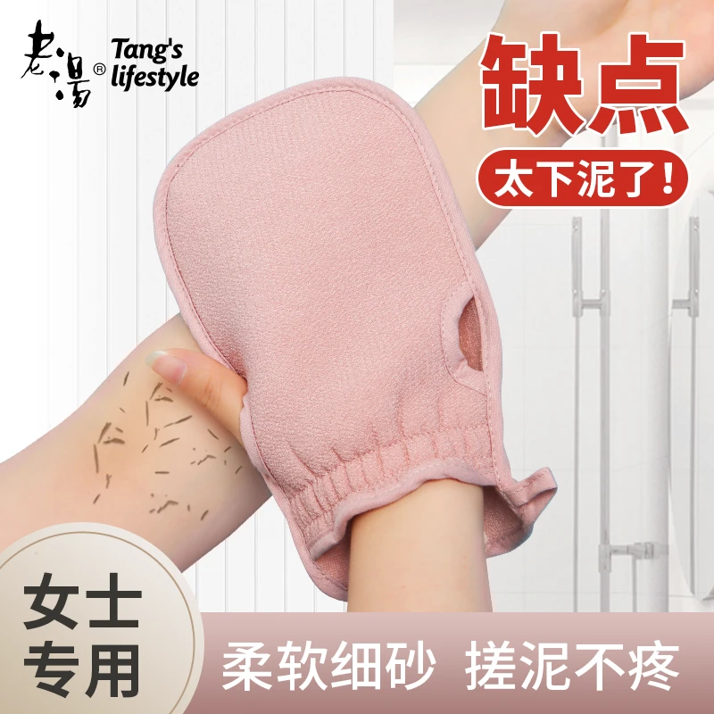 老汤【柔软细砂】老汤搓澡巾家用强力搓泥女士洗澡巾