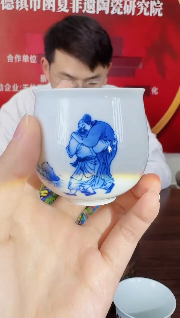 瓷014函夏非遗朱建辉zjh青花醉酒人物主人杯