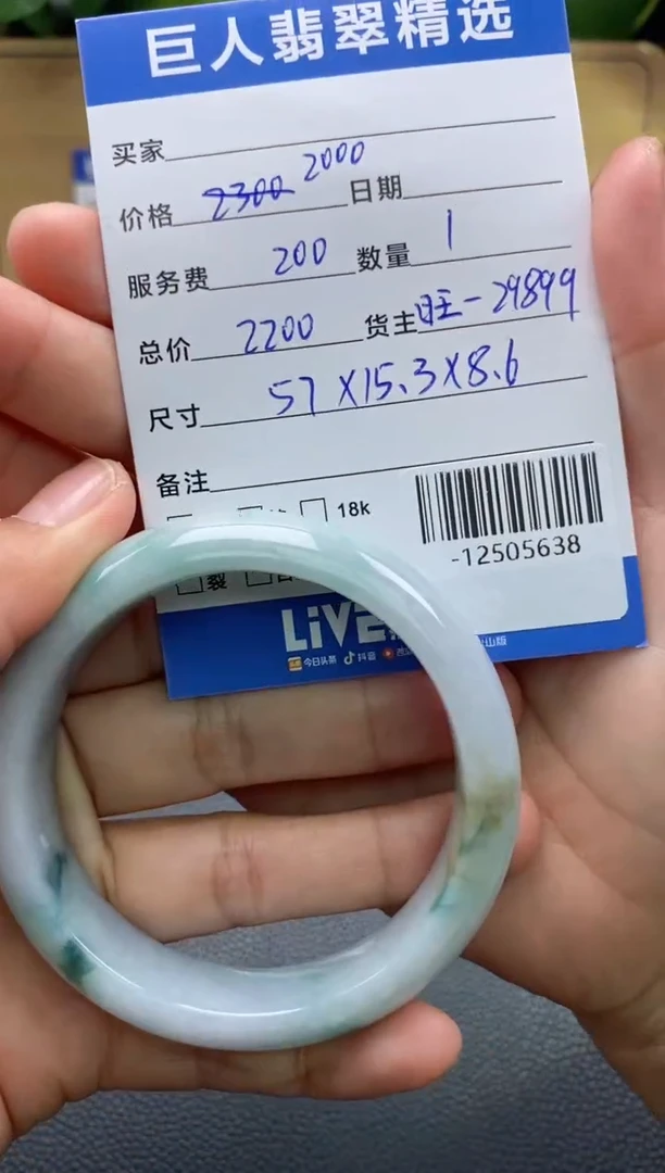 颈饰未镶嵌翡翠多人-12505638