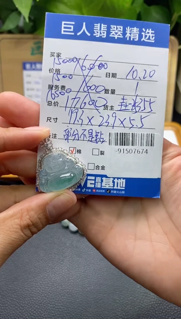 颈饰18K金镶嵌翡翠多人-91507674