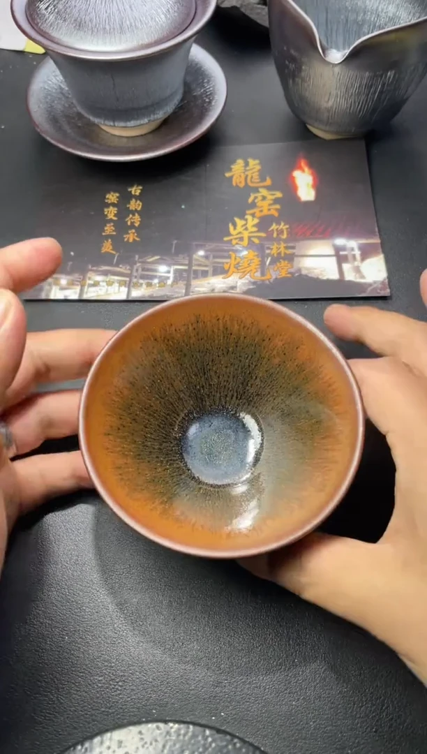 茶盏210（叶紫建盏