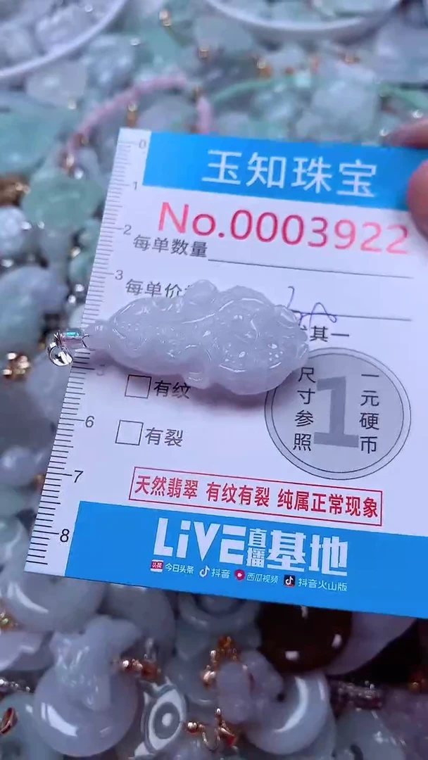 吊坠(不含链)未镶嵌翡翠3922