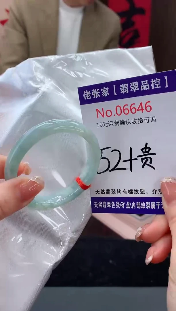 【闪购商品】翡翠手镯（贵妃镯）未镶嵌天然缅甸A货翡翠