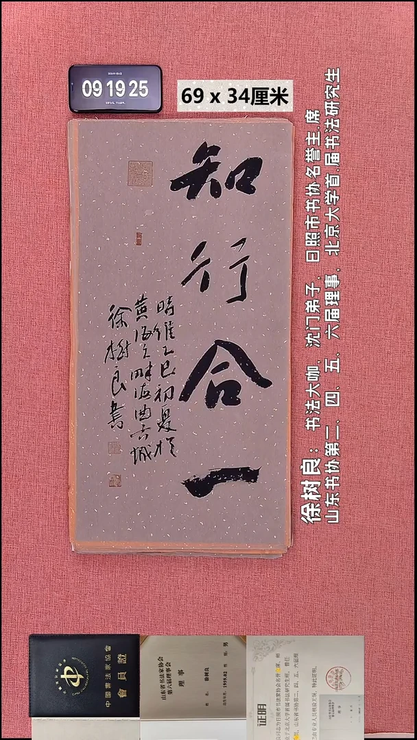 书法56    徐老师书法作品