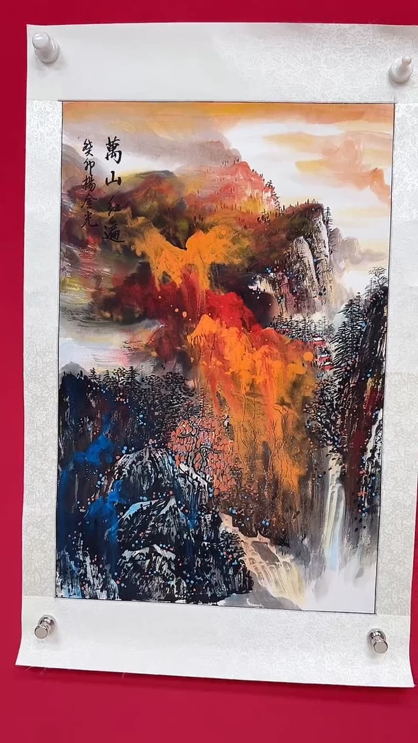 国画杨金光/山水/宣纸/国画