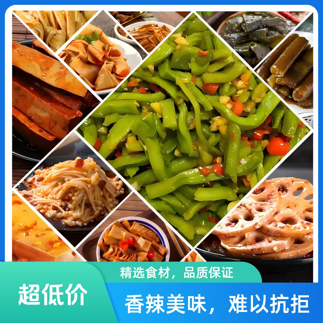 【鸭公鸭婆】素食双拼300g/600g