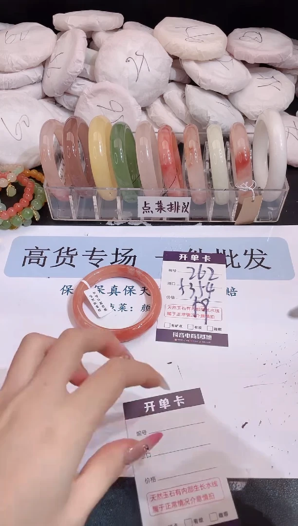 未镶嵌手镯石英质玉编号 A262