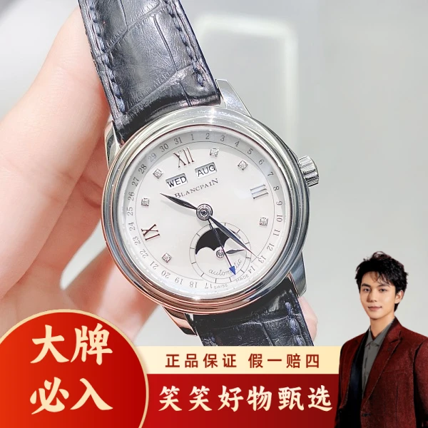 宝珀/自动机械/95新/表径33.5/S99241204132/250120LK0033