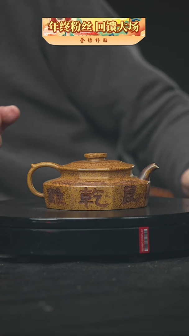 【闪购商品】宜兴原矿高端紫砂