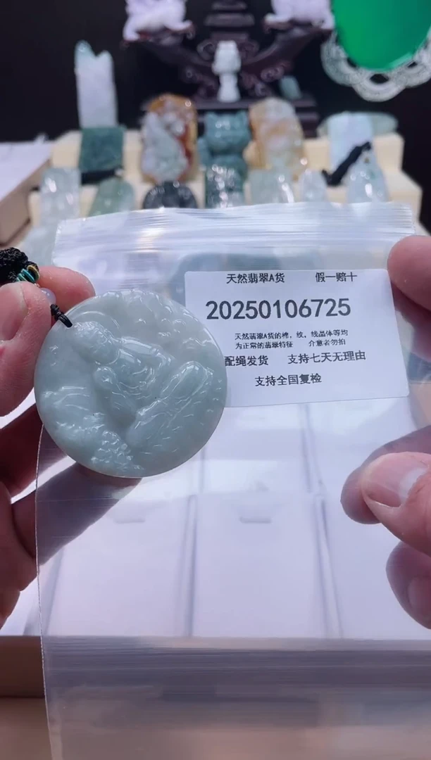 【闪购商品】翡翠颈饰未镶嵌闪购商品8号店200250010022