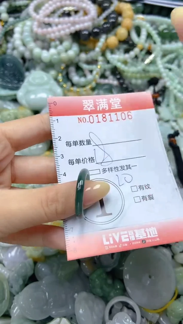 颈饰未镶嵌翡翠闪购0181106