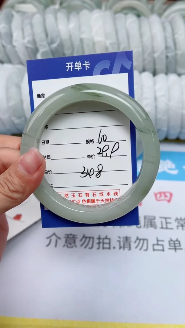 【闪购商品】石英质玉手镯未镶嵌348