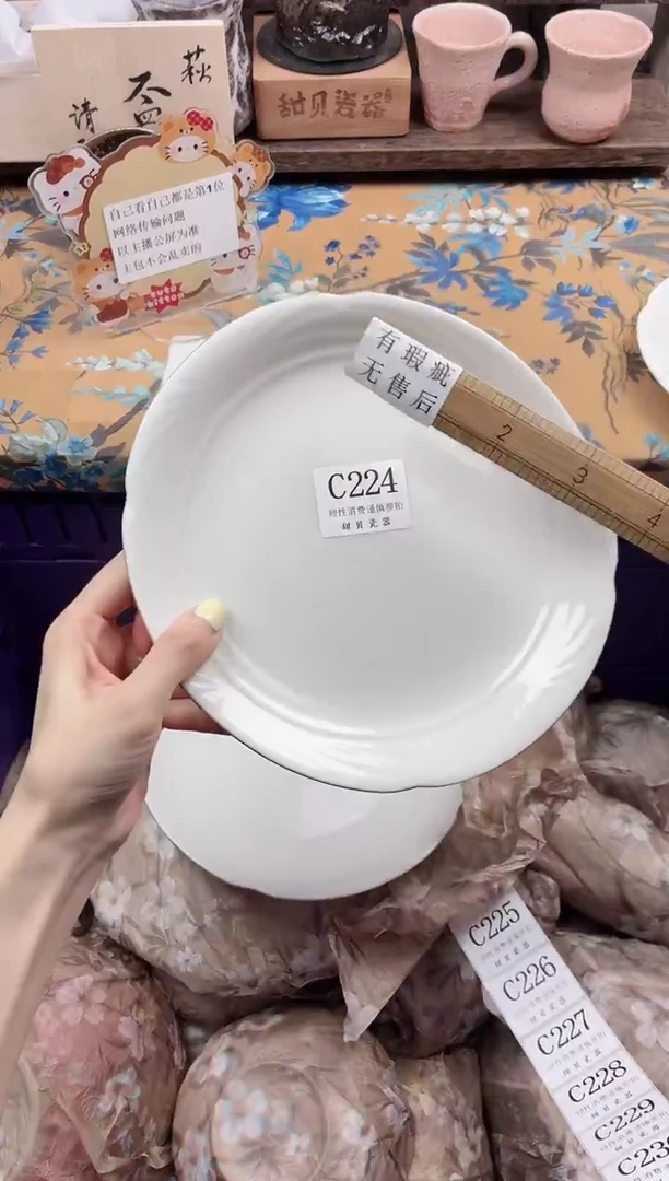 瓷片八***粥                C224