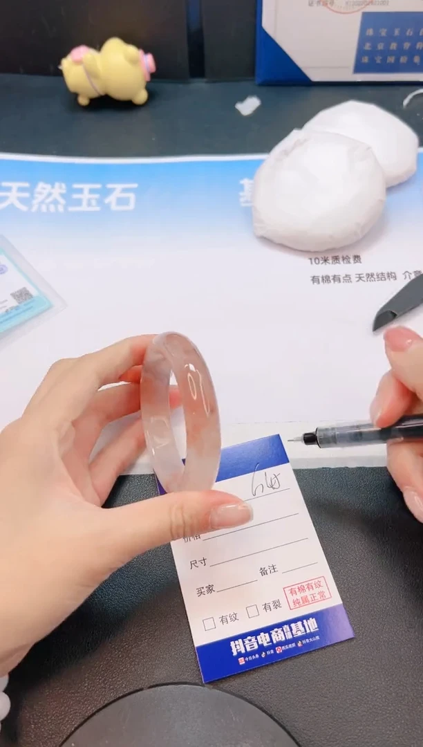 未镶嵌手镯石英质玉3G45-52