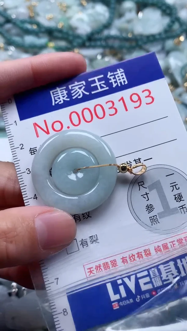 翡翠未镶嵌吊坠(不含链)3193